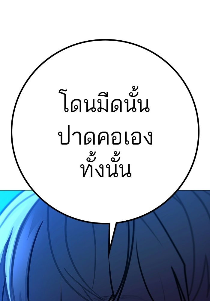 Reality Quest - หน้า 21