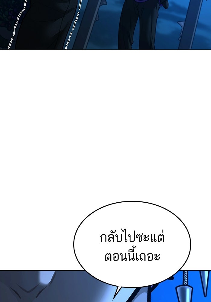 Reality Quest - หน้า 42