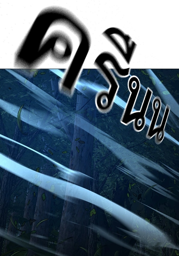 Reality Quest - หน้า 56