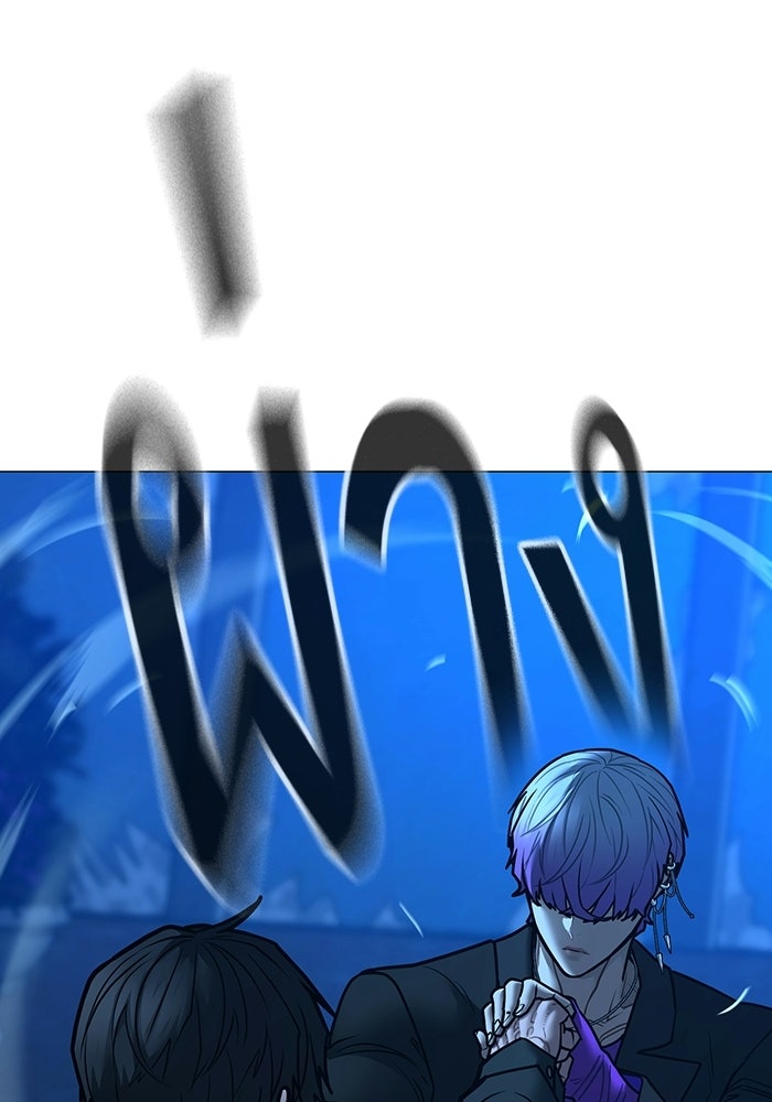 Reality Quest - หน้า 62