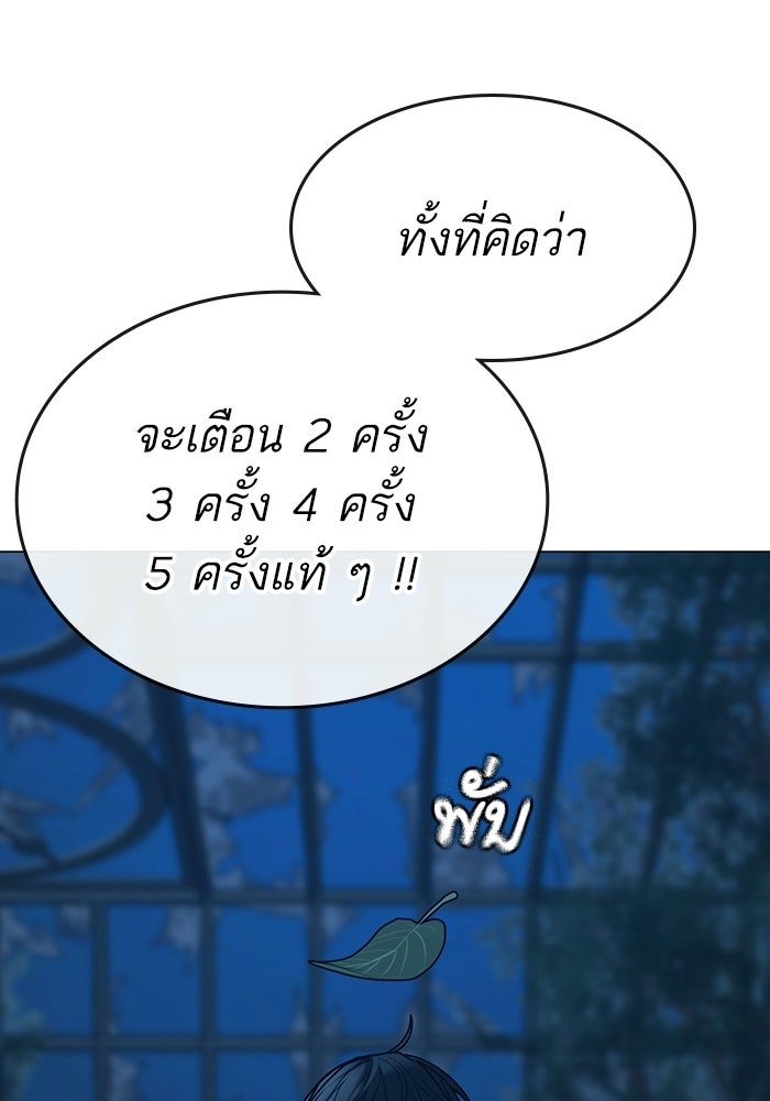 Reality Quest - หน้า 72