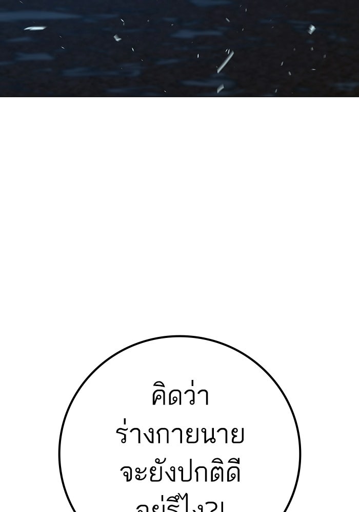 Reality Quest - หน้า 88