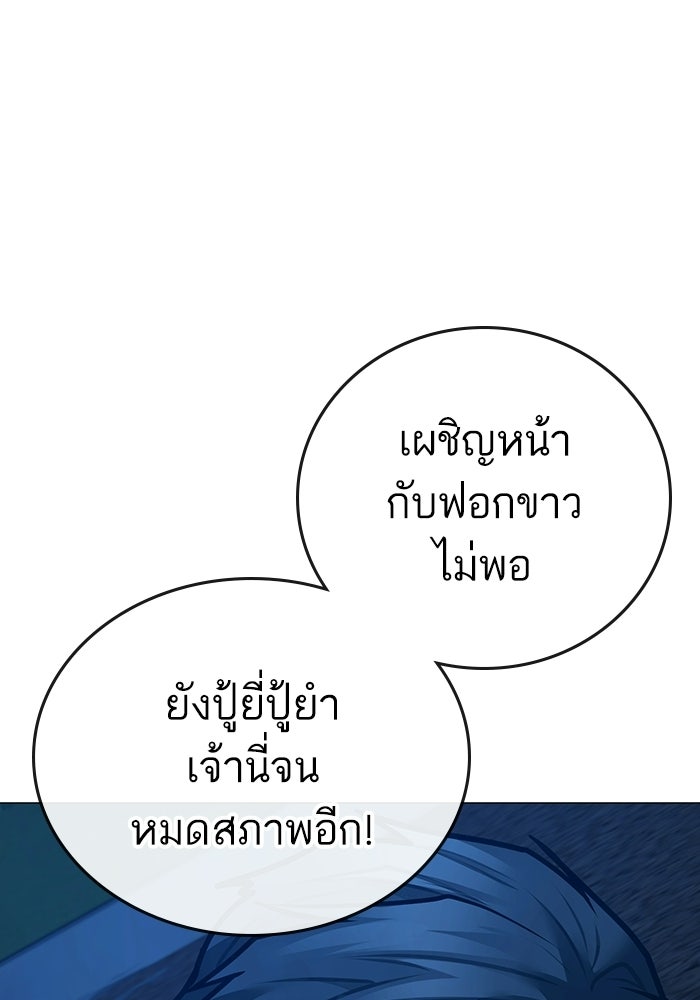 Reality Quest - หน้า 90