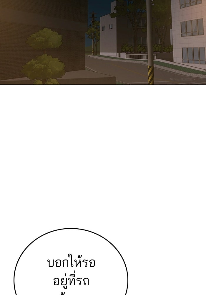 Reality Quest - หน้า 98