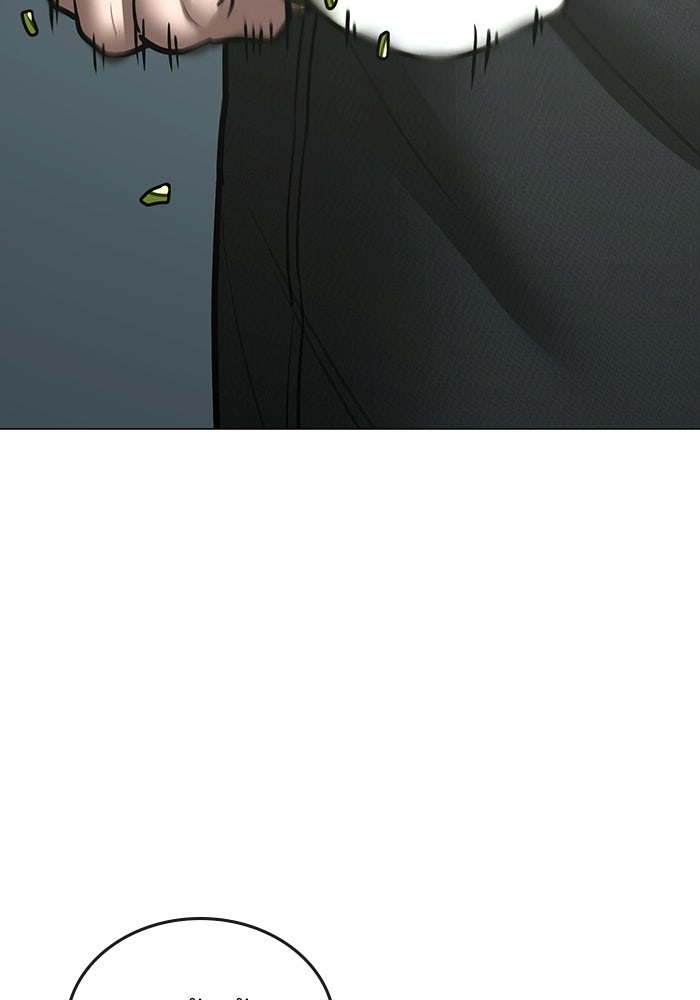Reality Quest - หน้า 166