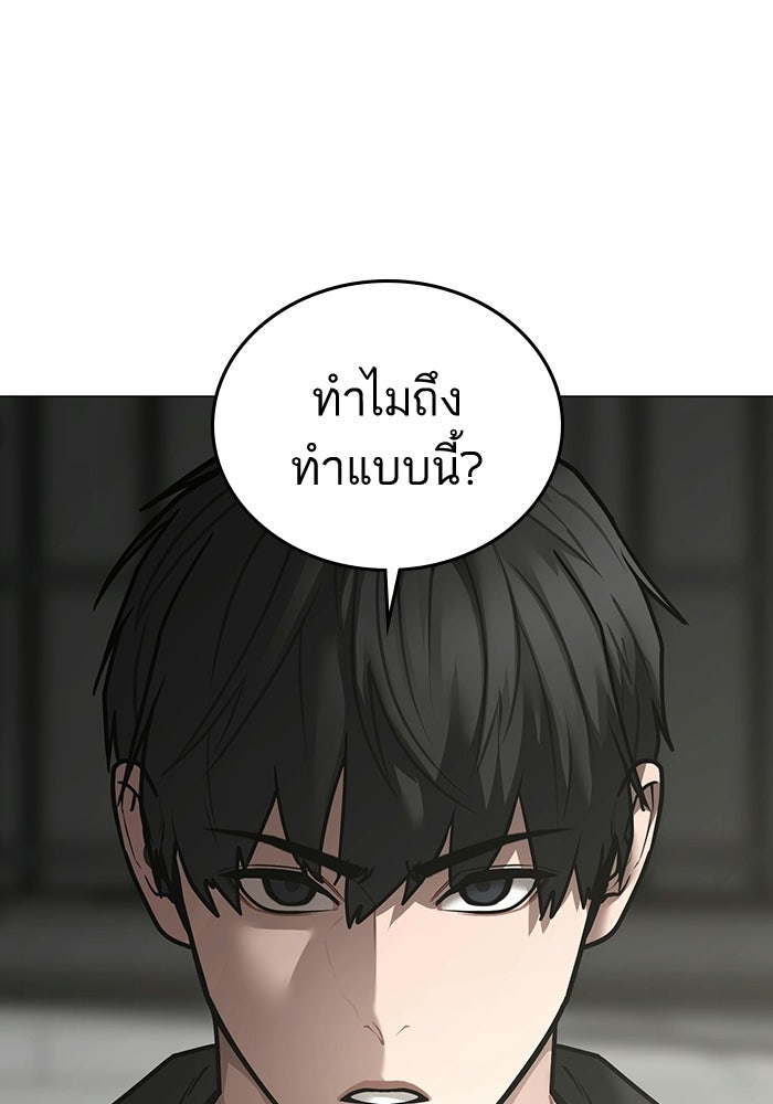 Reality Quest - หน้า 106