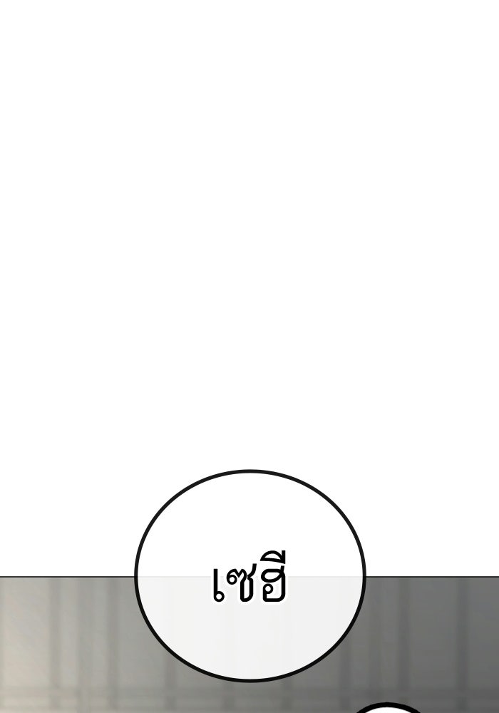 Reality Quest - หน้า 124