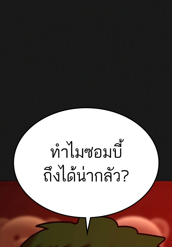 Reality Quest - หน้า 130