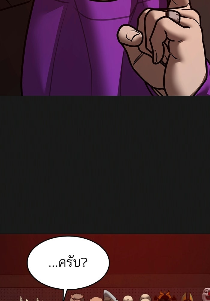 Reality Quest - หน้า 132
