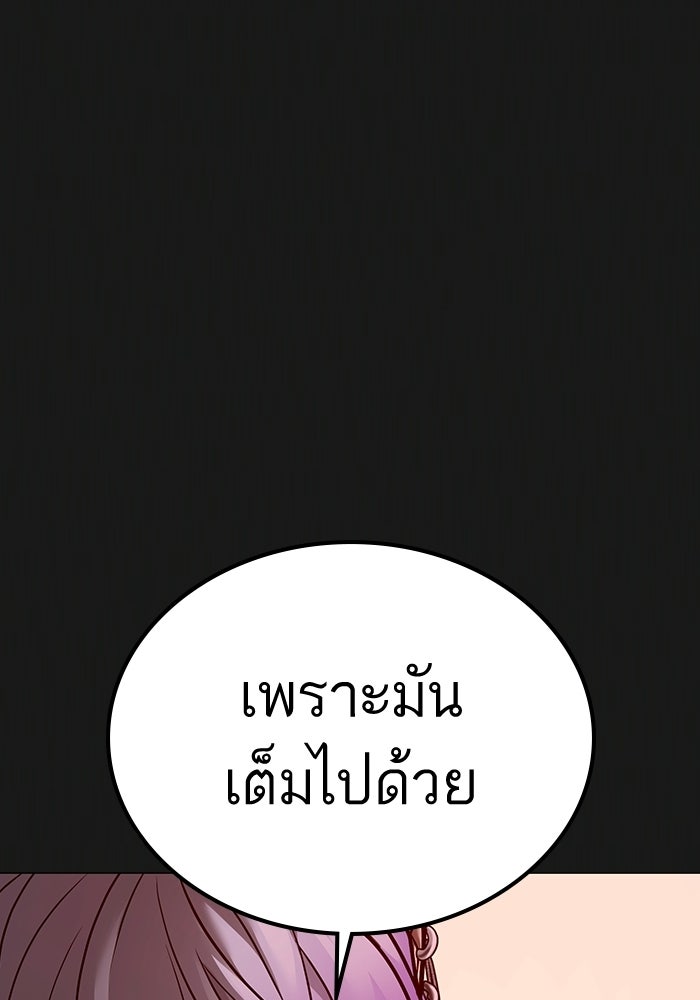 Reality Quest - หน้า 142