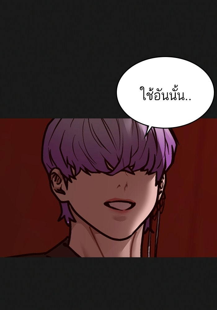 Reality Quest - หน้า 152