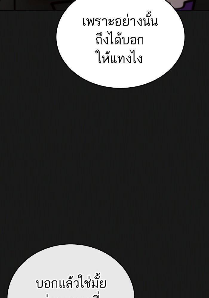 Reality Quest - หน้า 177