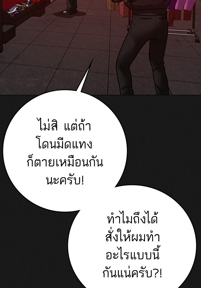 Reality Quest - หน้า 187