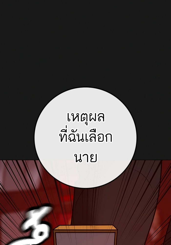 Reality Quest - หน้า 194