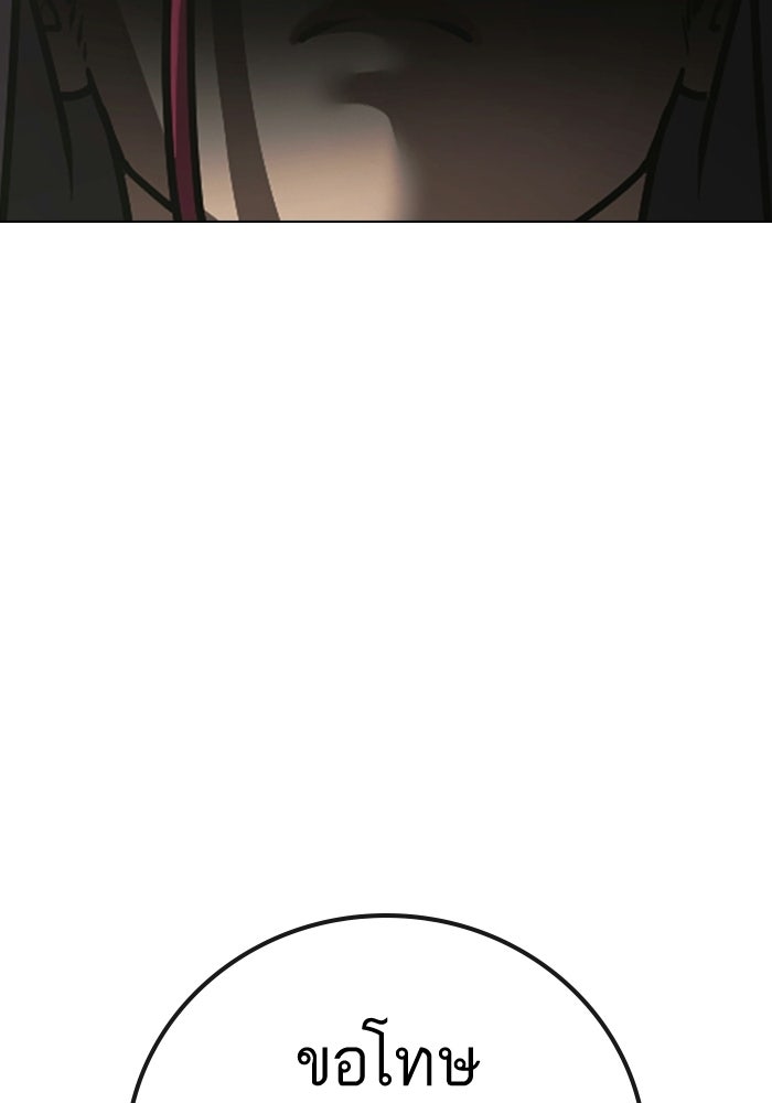 Reality Quest - หน้า 204
