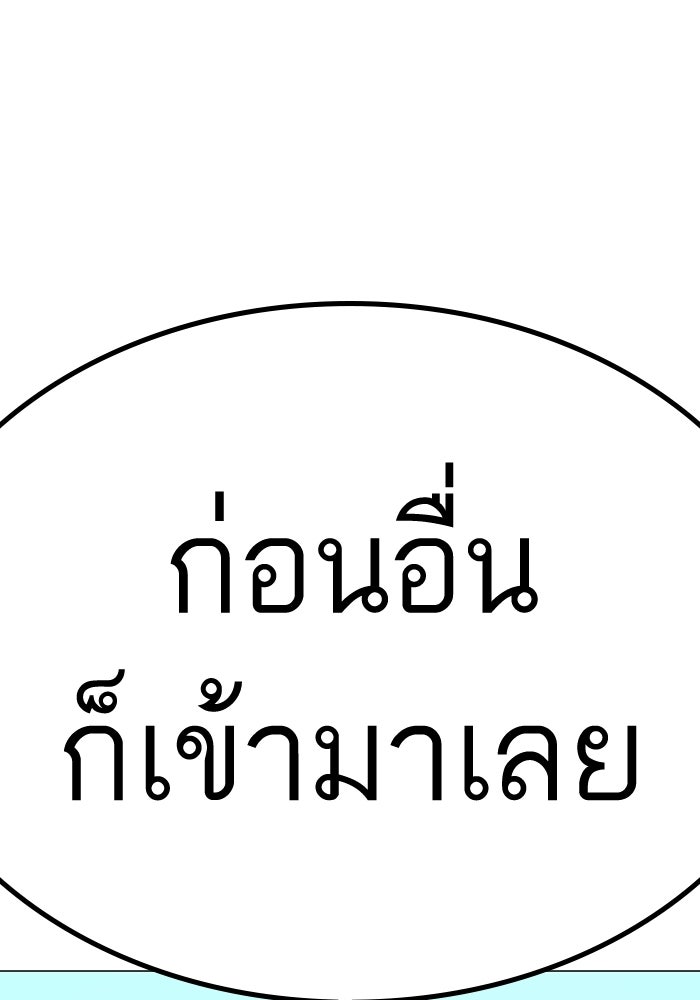 Reality Quest - หน้า 215