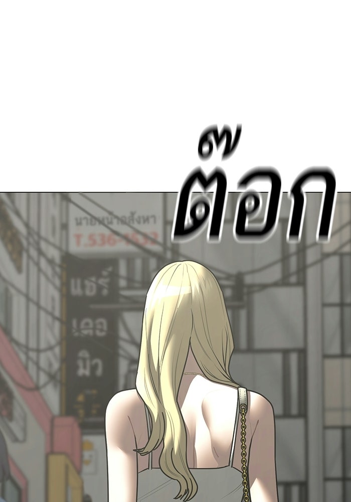 Reality Quest - หน้า 3