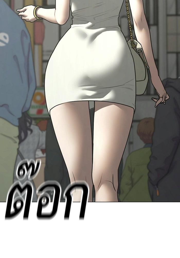 Reality Quest - หน้า 4
