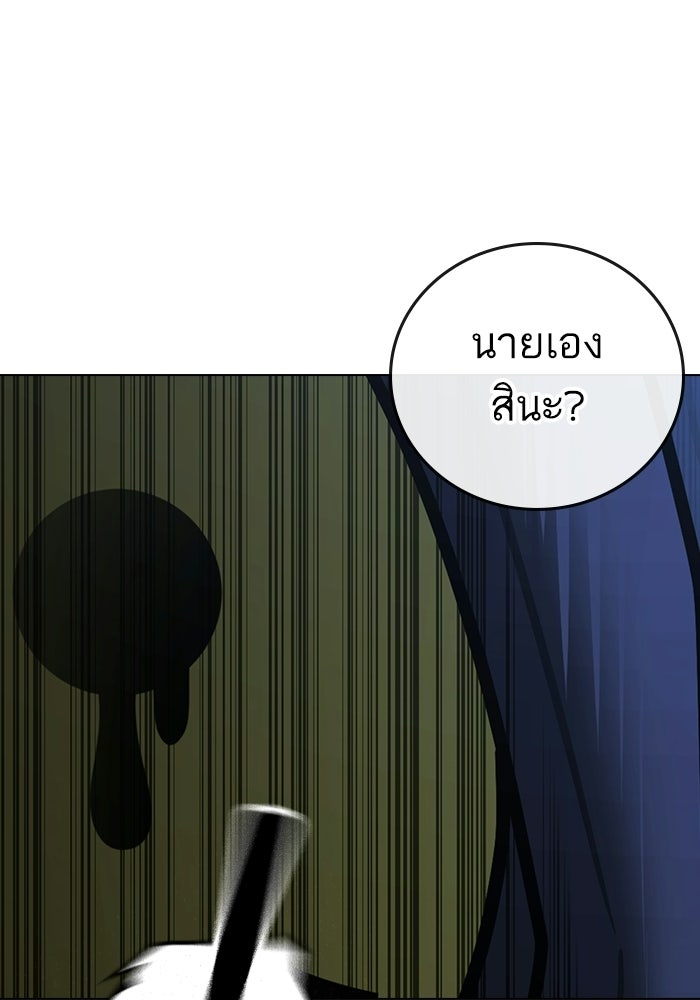 Reality Quest - หน้า 43