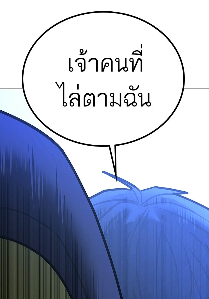 Reality Quest - หน้า 45