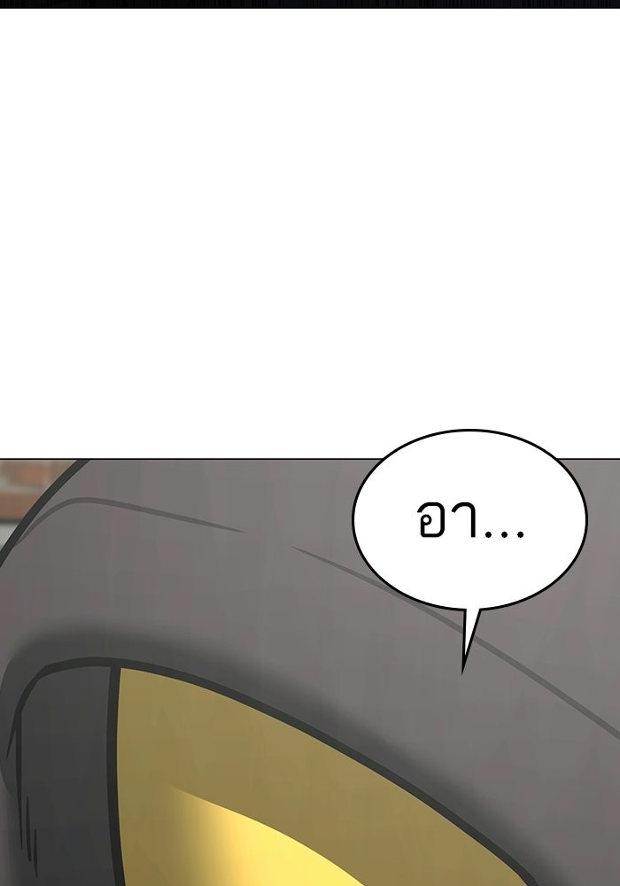 Reality Quest - หน้า 47