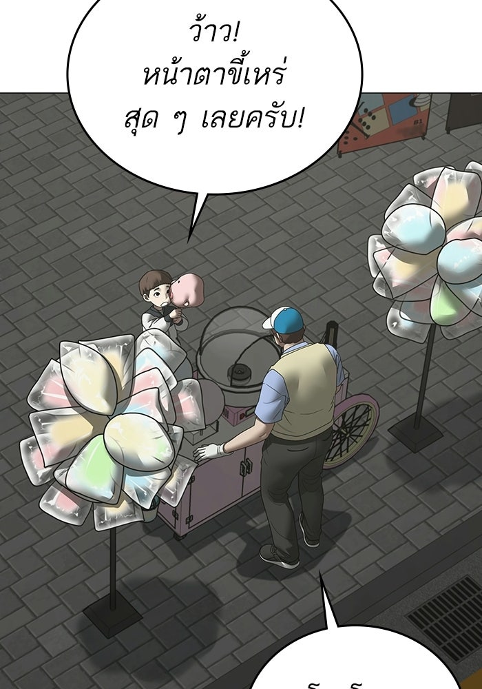 Reality Quest - หน้า 53