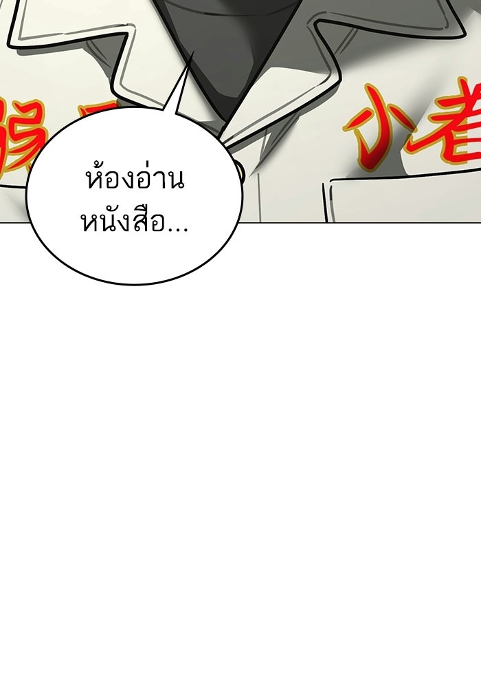 Reality Quest - หน้า 68