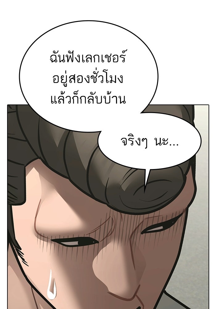 Reality Quest - หน้า 69