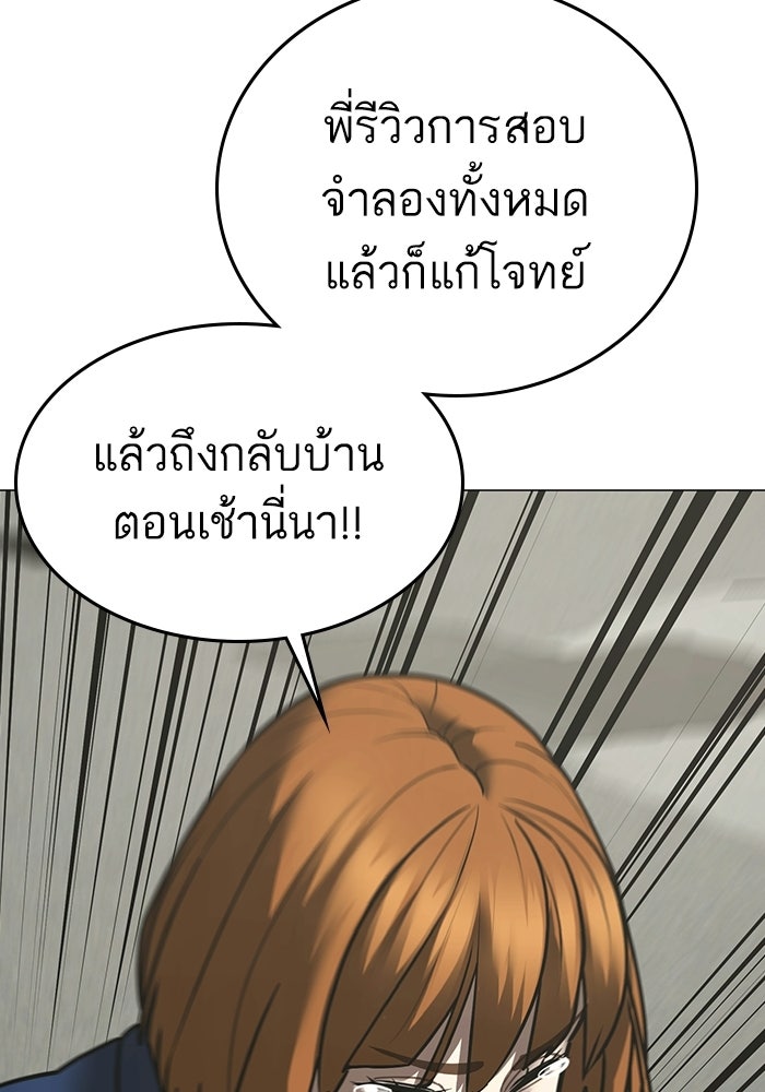 Reality Quest - หน้า 71