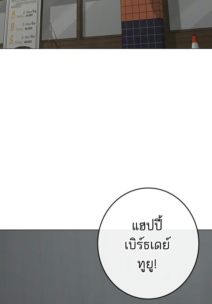 Reality Quest - หน้า 83