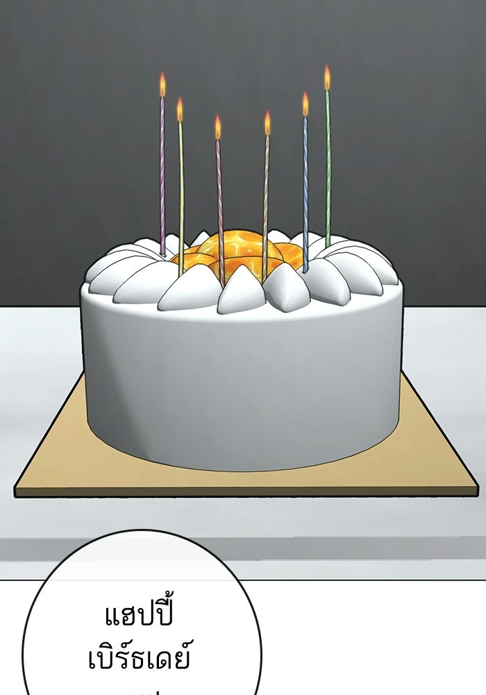 Reality Quest - หน้า 84