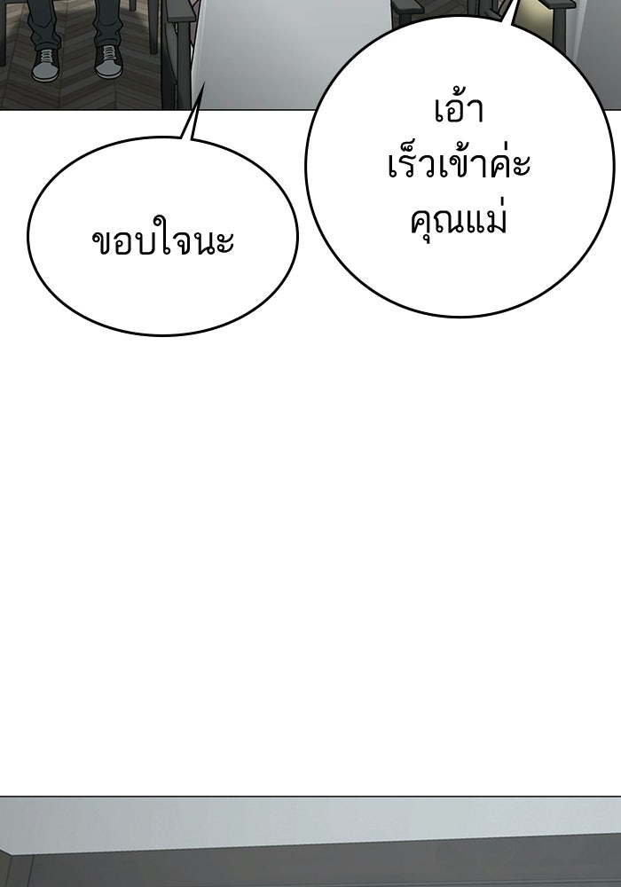 Reality Quest - หน้า 91
