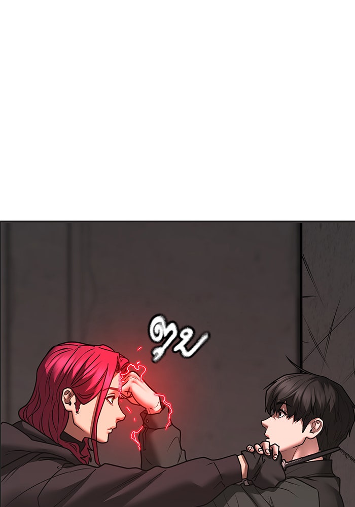 Reality Quest - หน้า 175