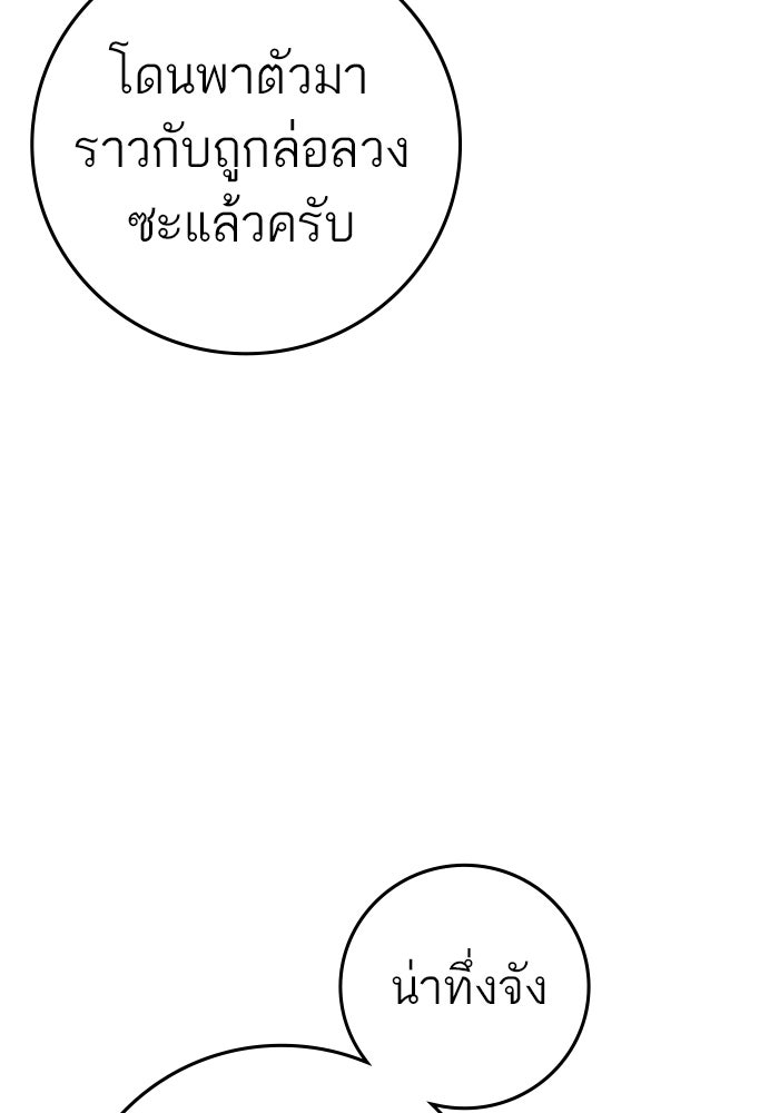 Reality Quest - หน้า 112