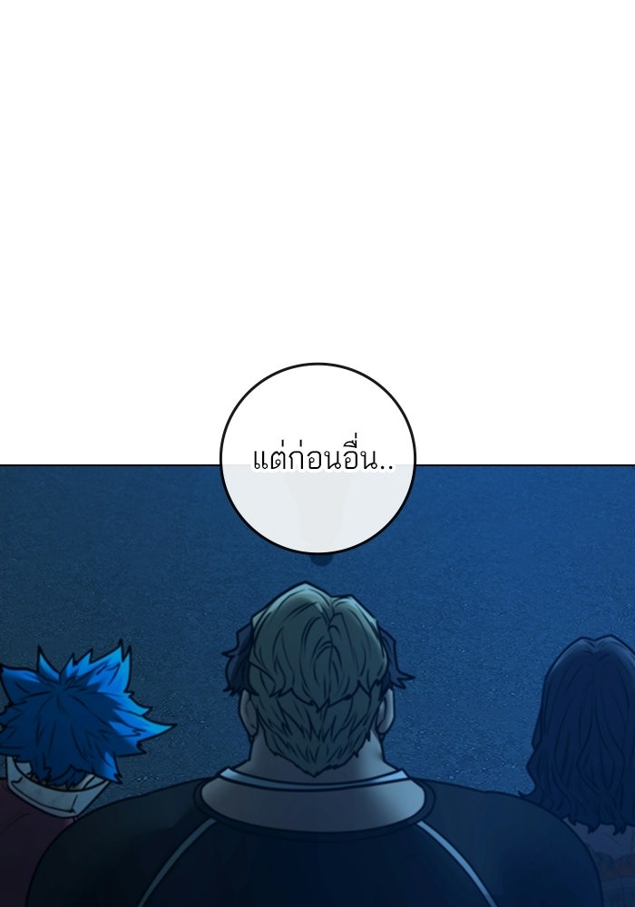 Reality Quest - หน้า 124