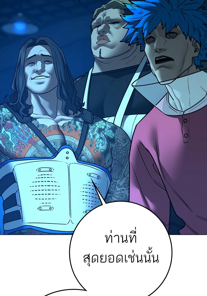 Reality Quest - หน้า 129