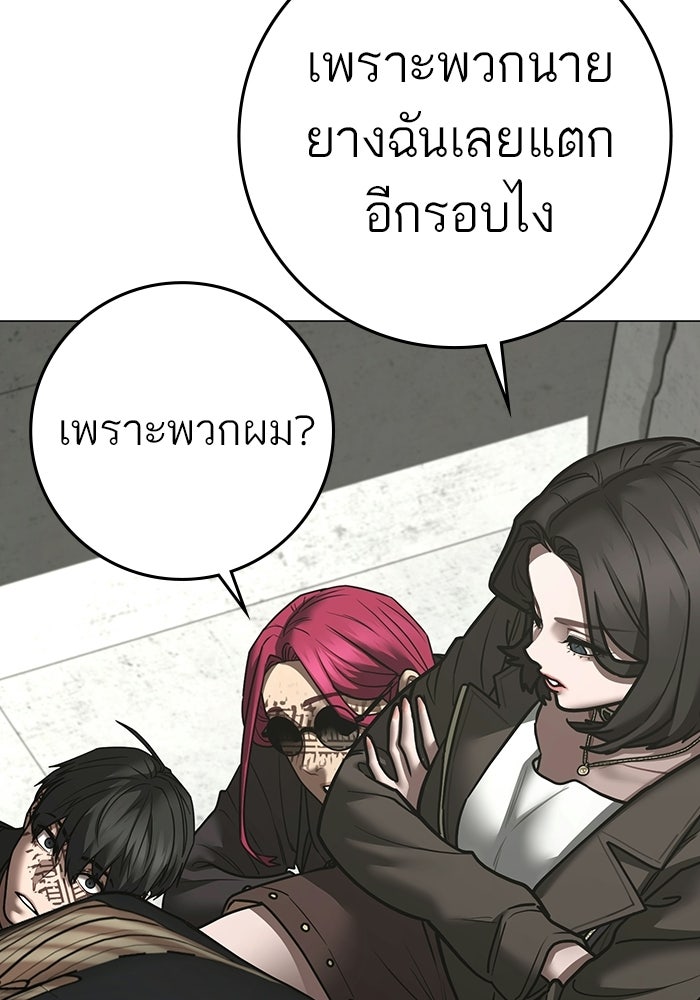 Reality Quest - หน้า 13