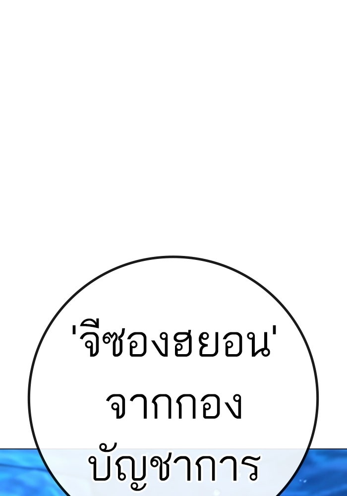 Reality Quest - หน้า 142