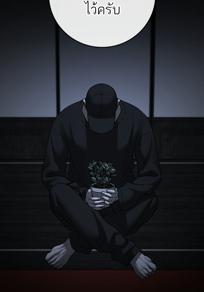 Reality Quest - หน้า 155