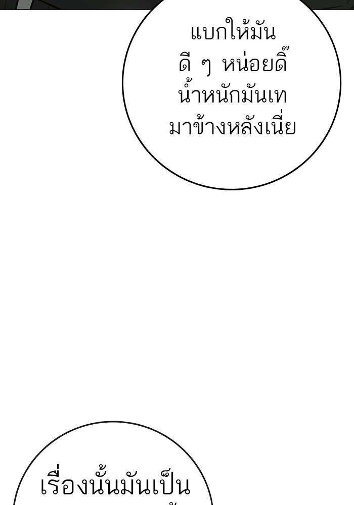 Reality Quest - หน้า 16
