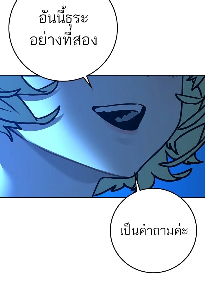 Reality Quest - หน้า 161