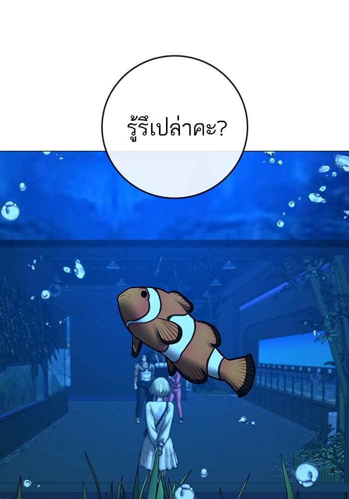 Reality Quest - หน้า 178