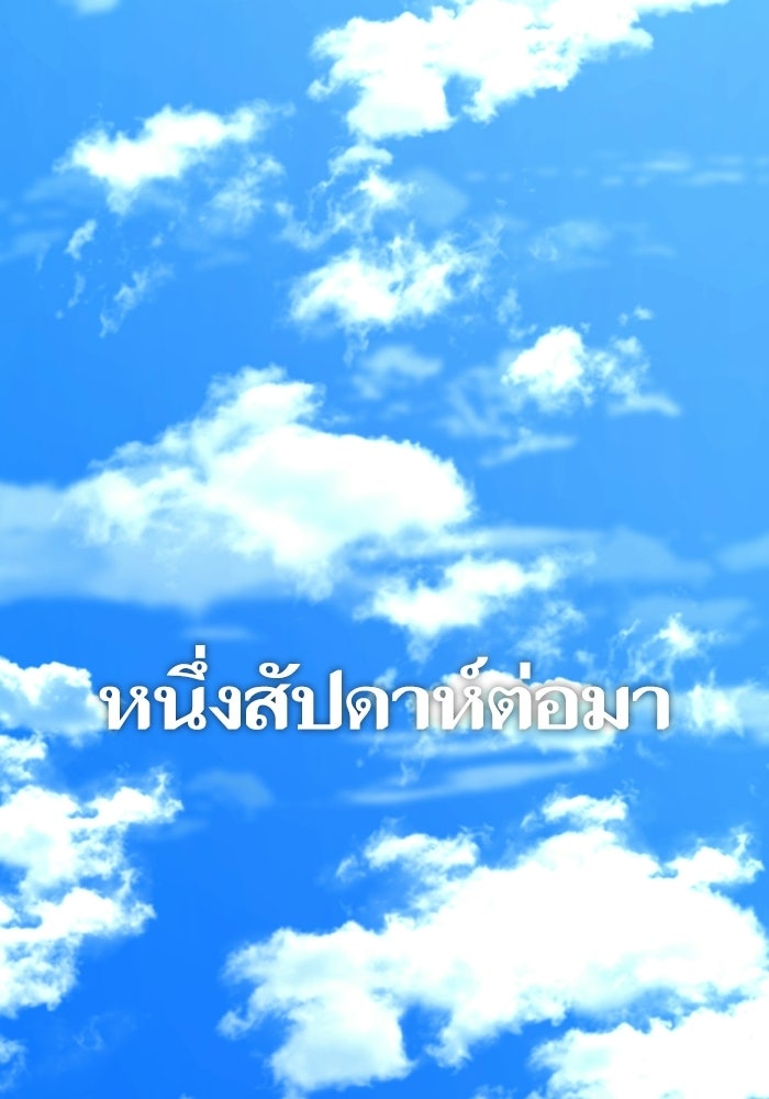 Reality Quest - หน้า 191