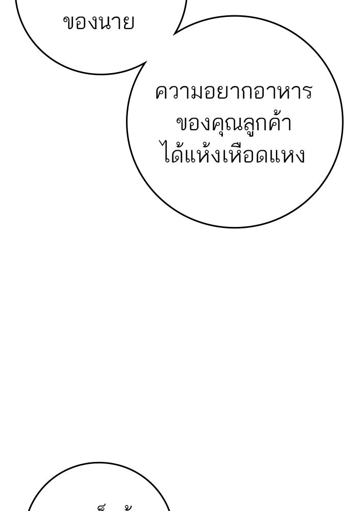 Reality Quest - หน้า 199