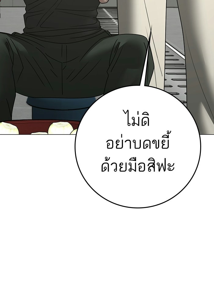 Reality Quest - หน้า 201