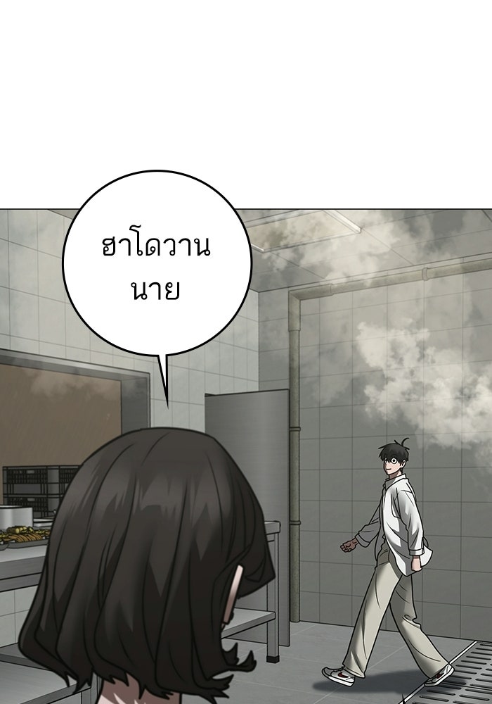 Reality Quest - หน้า 205