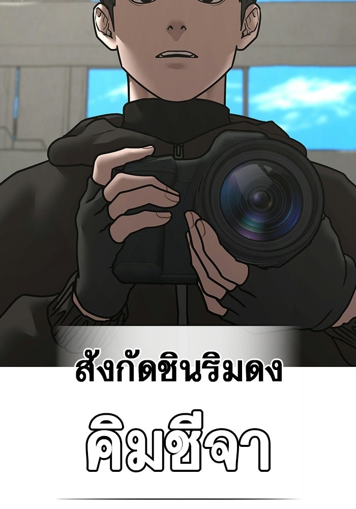 Reality Quest - หน้า 21