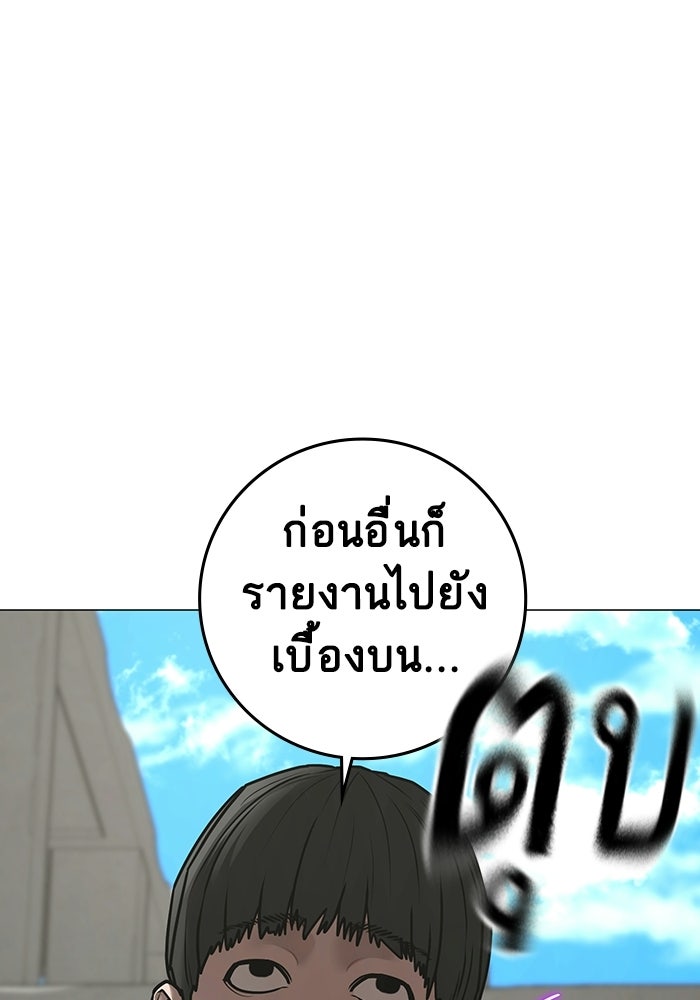 Reality Quest - หน้า 22