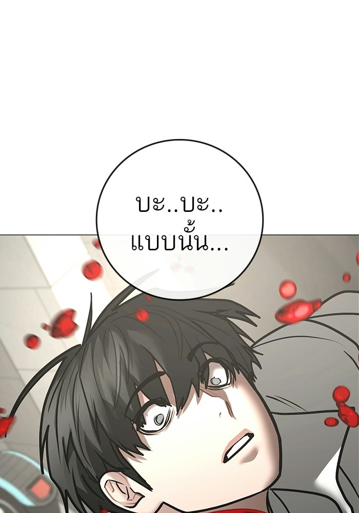 Reality Quest - หน้า 232