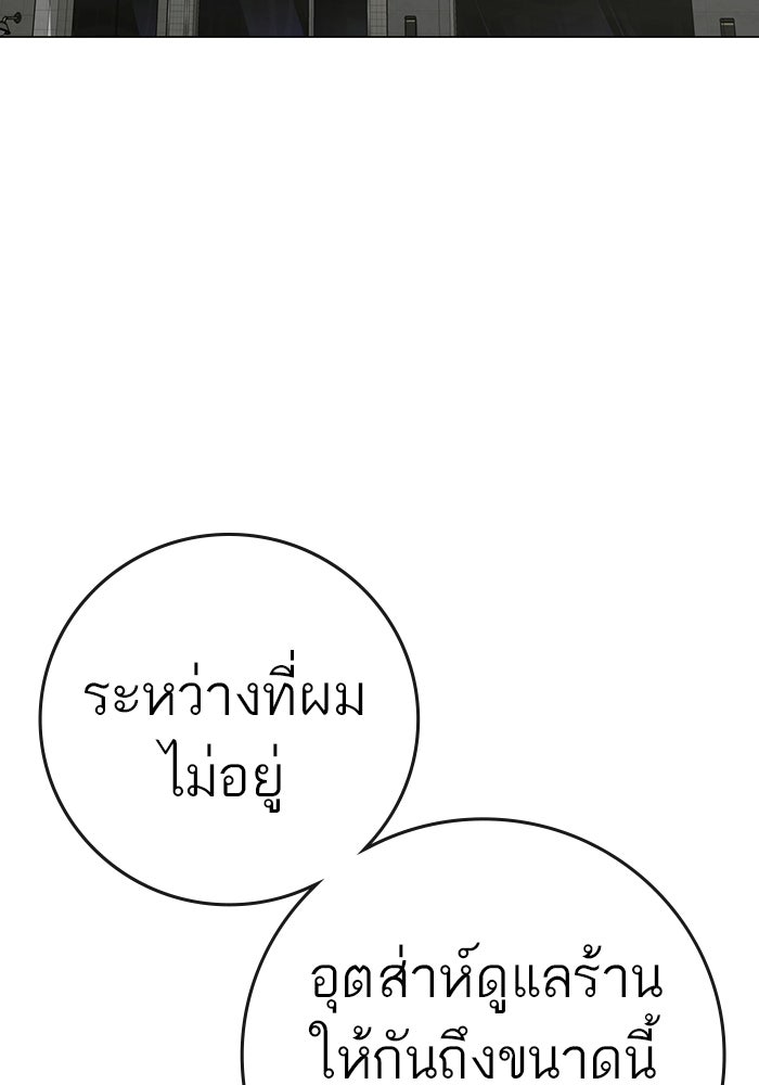 Reality Quest - หน้า 43